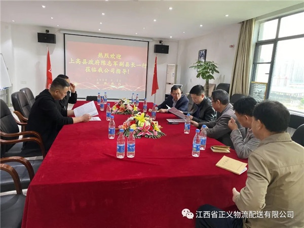 上高縣政府副縣長陳志軍一行蒞臨指導
