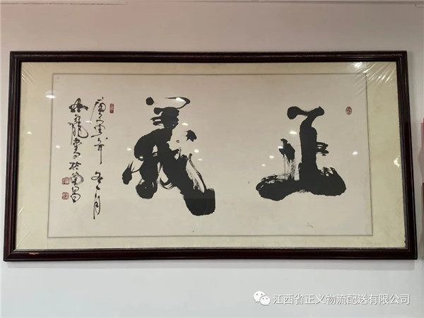 奮斗十載 風雨同舟