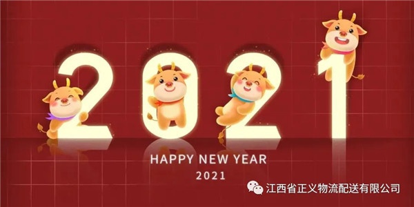 “旦”愿美好在，歲月長如新