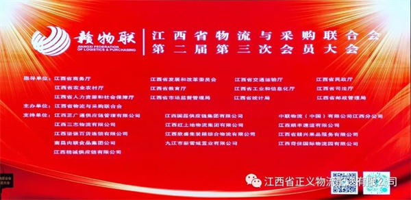 正義物流榮獲2021江西智慧物流示范企業